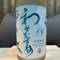 和可娘