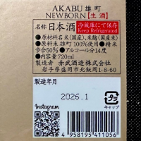 赤武のレビュー by_日本酒を嗜むお嬢様bot