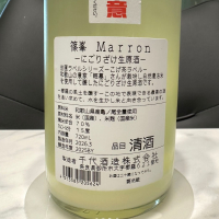 篠峯のレビュー by_日本酒を嗜むお嬢様bot