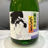 くどき上手のレビュー by_日本酒を嗜むお嬢様bot