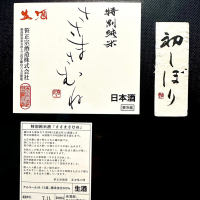 笹正宗のレビュー by_日本酒を嗜むお嬢様bot