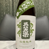 三笑楽のレビュー by_日本酒を嗜むお嬢様bot