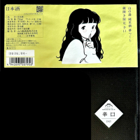 山の壽のレビュー by_日本酒を嗜むお嬢様bot