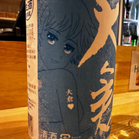 大倉のレビュー by_日本酒を嗜むお嬢様bot