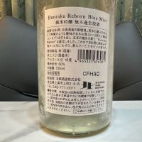 Bunraku Rebornのレビュー by_日本酒を嗜むお嬢様bot