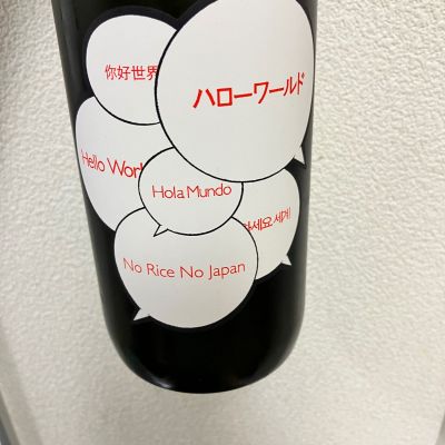 仙禽のレビュー by_ながーー