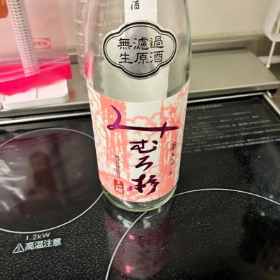 みむろ杉のレビュー by_ながーー