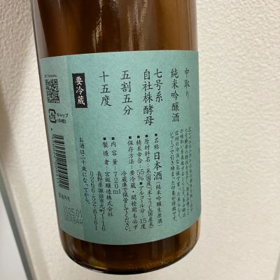 MIYASAKA(みやさか) | 日本酒 評価・通販 SAKETIME