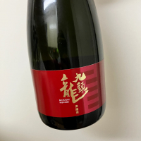 九頭龍
