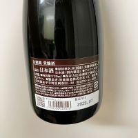 九頭龍のレビュー by_ながーー