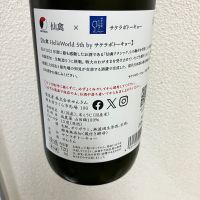 仙禽のレビュー by_ながーー