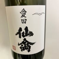 仙禽