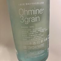 Ohmine (大嶺)のレビュー by_ながーー