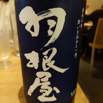 富山県の酒