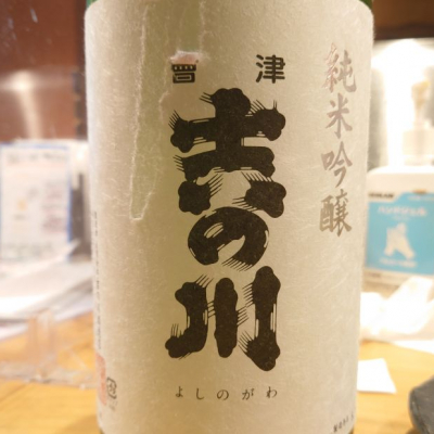 福島県の酒