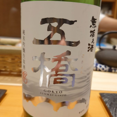 山口県の酒