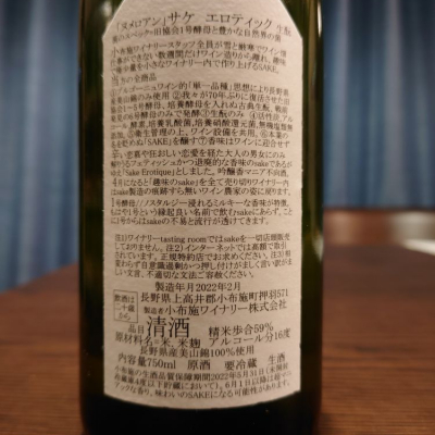 ソガペールエフィス トロワ ヌメロシス 2本セット 楽天市場】【2024年2月】ソガペール エ フィス TROIS 3号 サケ