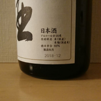 田酒のレビュー by_kunihi
