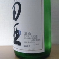 田酒のレビュー by_kunihi