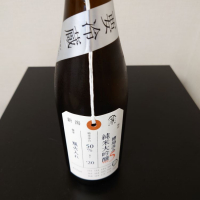 荷札酒のレビュー by_kunihi