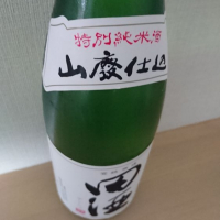 田酒のレビュー by_kunihi