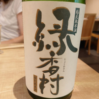 長野県の酒