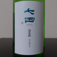 佐賀県の酒