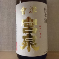
            会津宮泉_
            kunihiさん