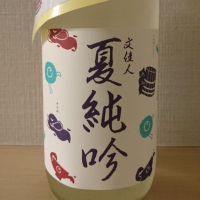 
            文佳人_
            kunihiさん