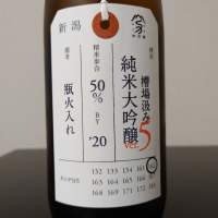 新潟県の酒