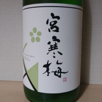 宮城県の酒