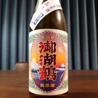 長野県の酒