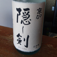 愛媛県の酒