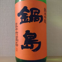
            鍋島_
            kunihiさん