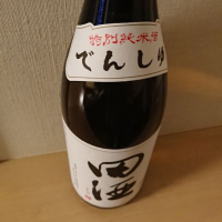 田酒のレビュー by_kunihi