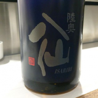 陸奥八仙