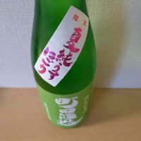 町田酒造のレビュー by_kunihi