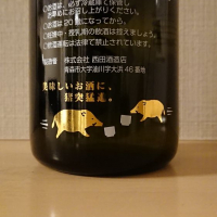 田酒のレビュー by_kunihi