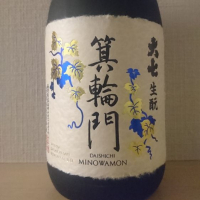 大七のレビュー by_kunihi