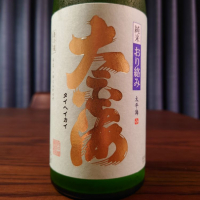 茨城県の酒