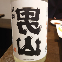 青森県の酒