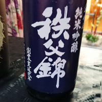 埼玉県の酒