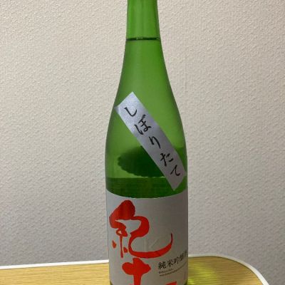 紀土のレビュー by_ohata tanu
