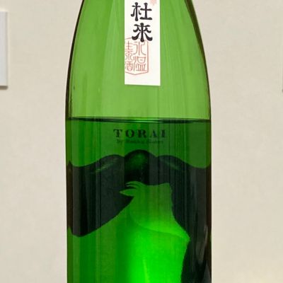 杜來のレビュー by_ほいりげ