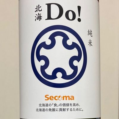 上川大雪のレビュー by_ほいりげ