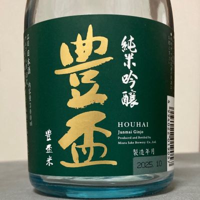 豊盃のレビュー by_ほいりげ