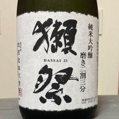 獺祭のレビュー by_ほいりげ