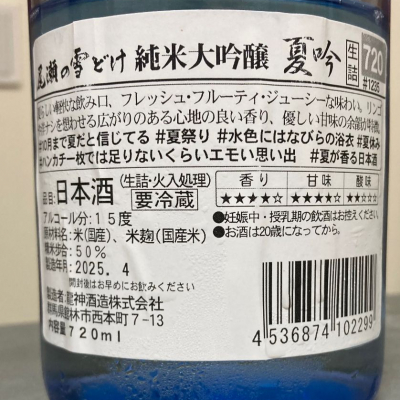 ユキ　お酒2本まとめ 焼酎や日本酒における二本縛り(二本括り)の方法を紹介します