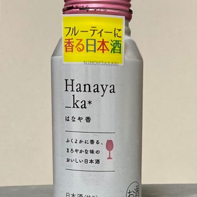 はなや香のレビュー by_ほいりげ