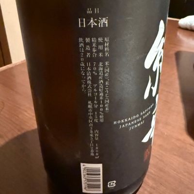 千歳鶴(ちとせつる) | 日本酒 評価・通販 SAKETIME